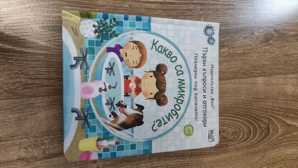Детски образователни  книжки