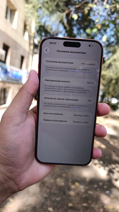 Iphone 17 pro max