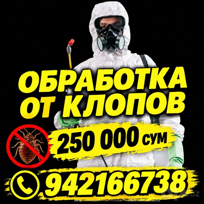 Обработка от клопов гарантия