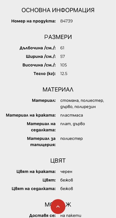 Офис стол Labora Pebble KARE