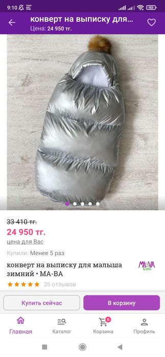 Зимний конверт на выписку