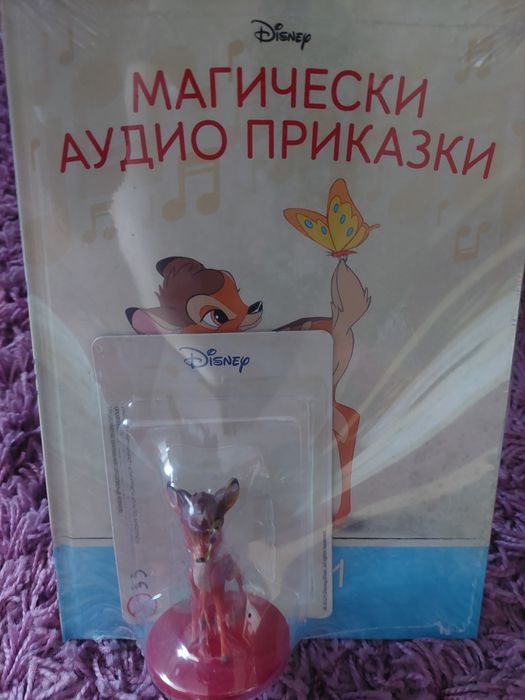 Магически аудио приказки - Лот от 3 книжки