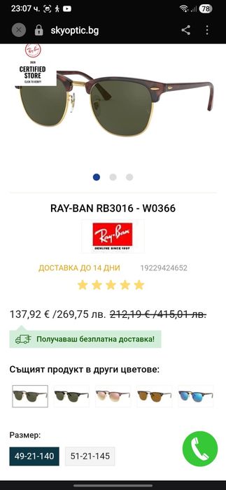 Очила - Ray Ban / Unisex