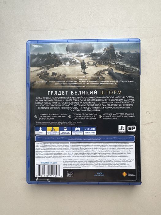 диск игры Ghost Of Tsushima для пс 4