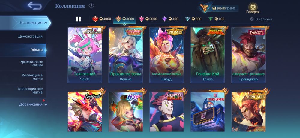 Продам аккаунт Mobile Legends