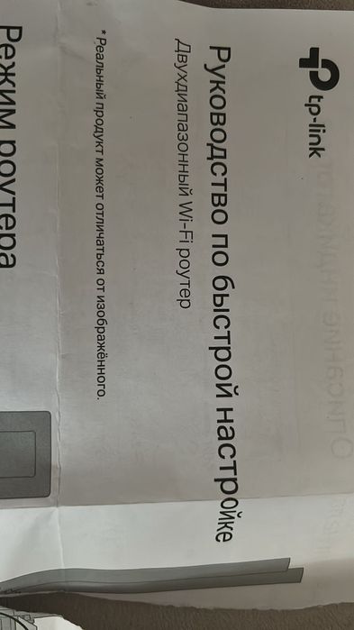 Вайфай роутер/модем TP-LINK