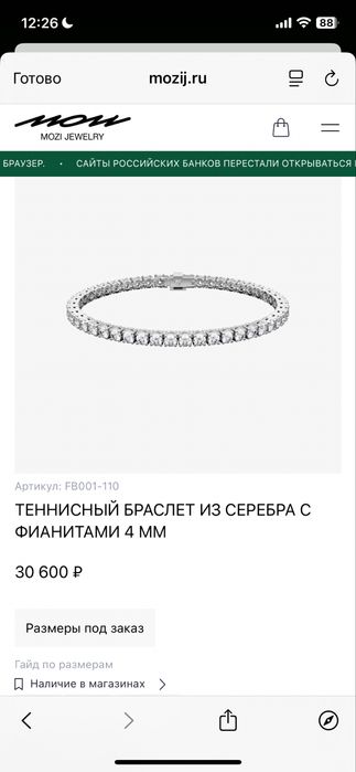 Продаю браслет серебро 925