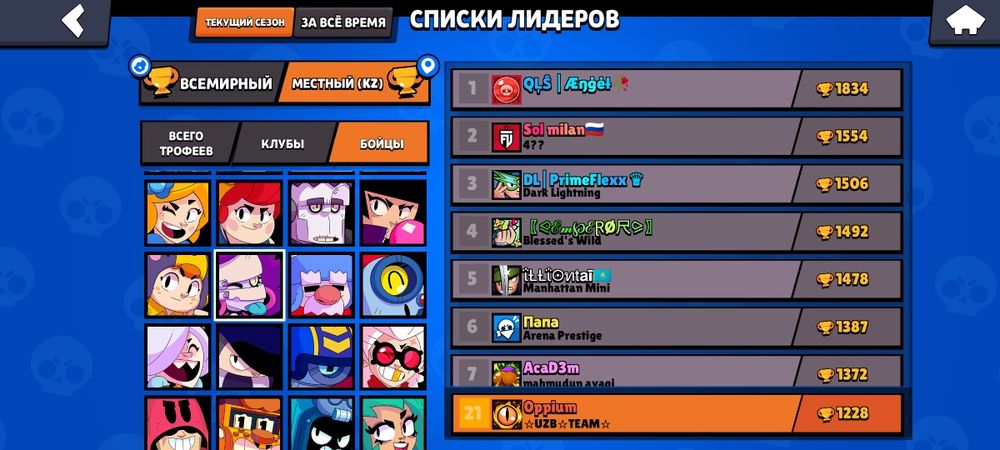 Продаю аккаунт brawl stars
