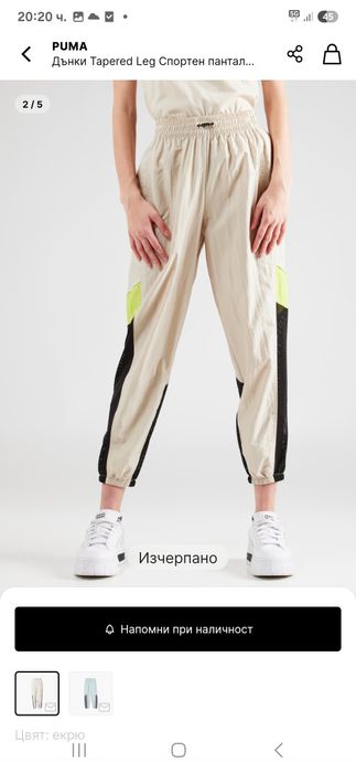 Нова долница на Puma