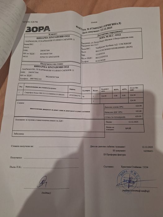 Honor 200 Перфектен