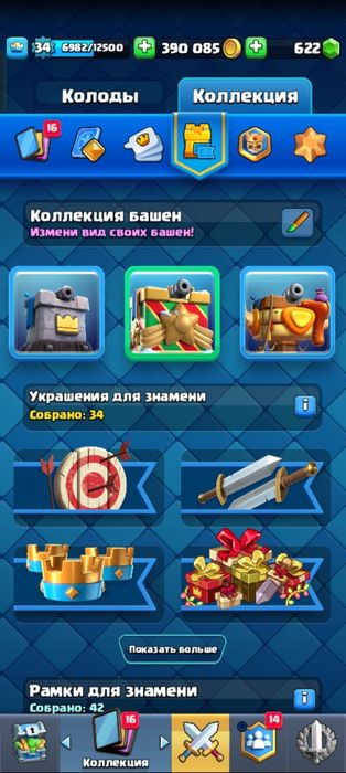 Продажа аккаунта Clash  Royale