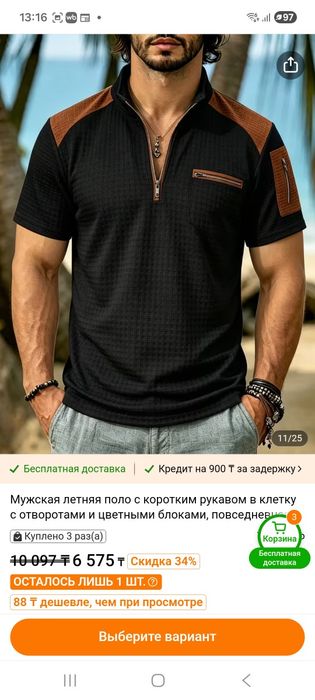 Футболки мужские
