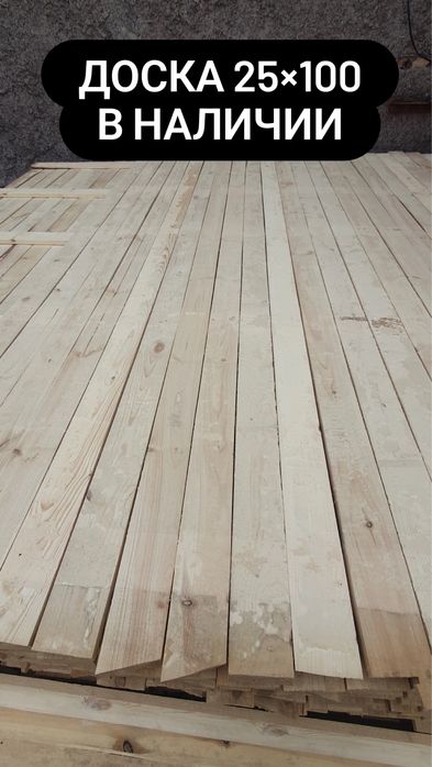 Рейка, брусок, доска