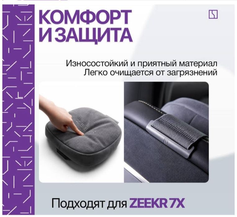 Оригинальная подушка для шеи Zeekr 7X
