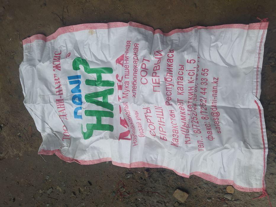Мука мешки пустые