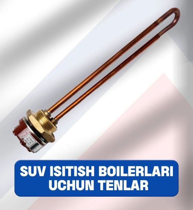 Тэн водяной для боллера