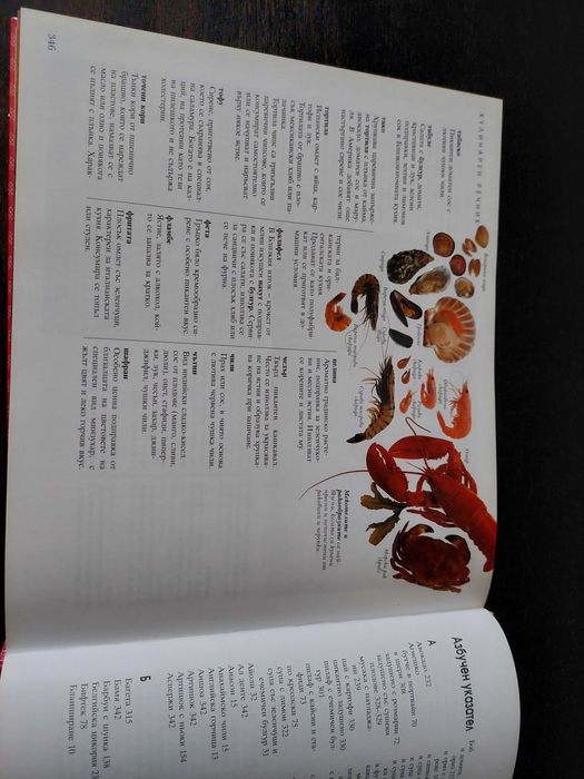 Домашен Пир - Книга на Рийдър Дайджест