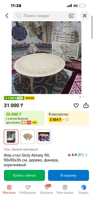 Жер стол дерево фанера деревянный
