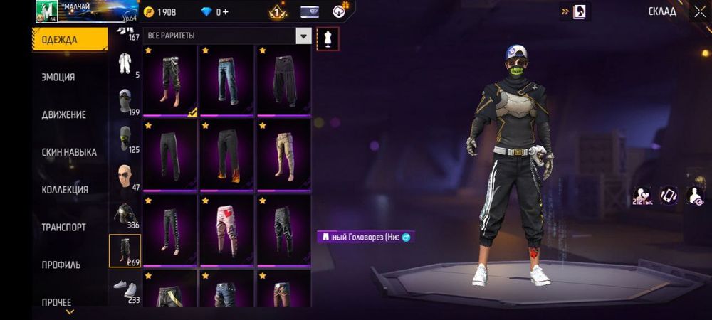 Обмен на фф аккаунт