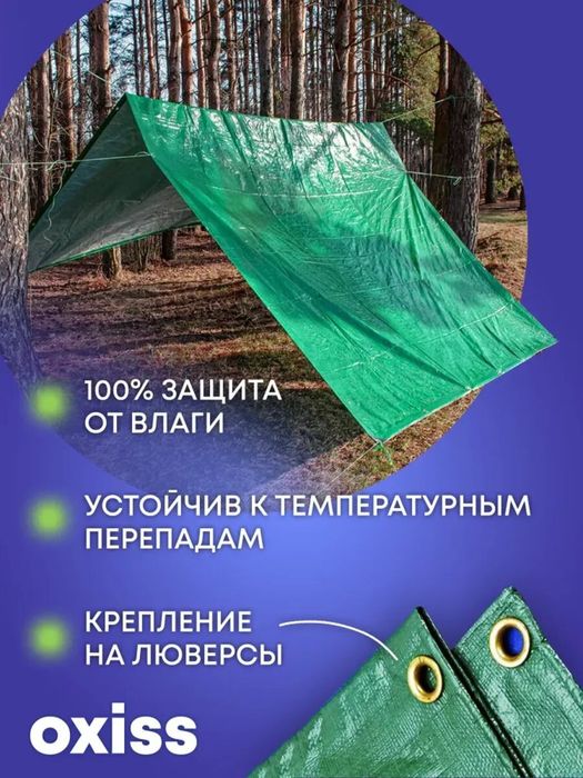 Brizent tent va palatkalar/Туристическая палатка/zontik/Razmerlar bor