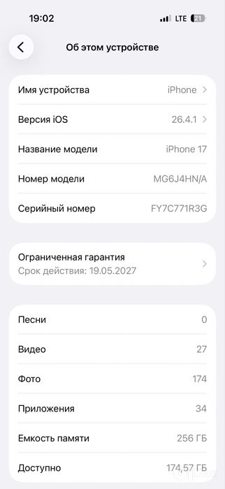Iphone 17 256 gb