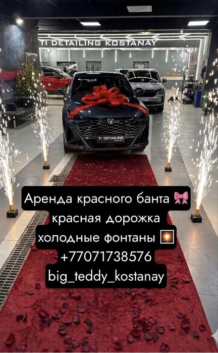 Красный бант на машину в аренду