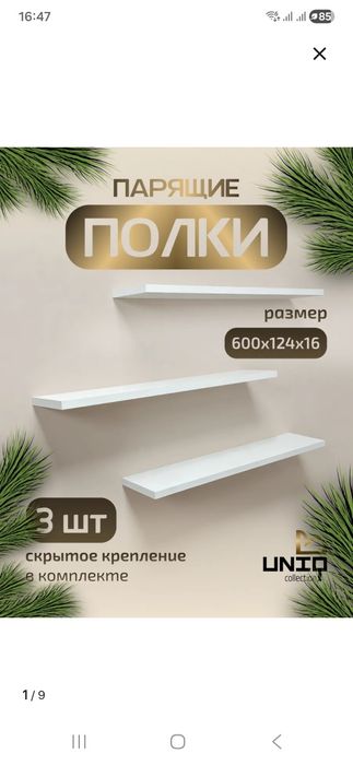 3 полки.Новые.3500тг