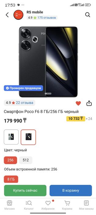 Poco f6 новый телефону 3 недели