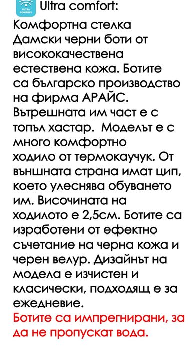 Дамски нови ботуши