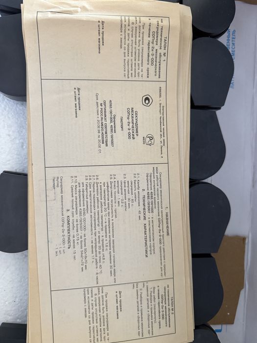 Секундомер Сос-пр новые