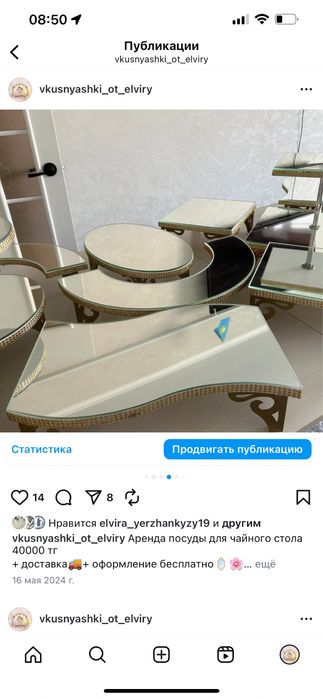 Срочно продам зеркальную посуду