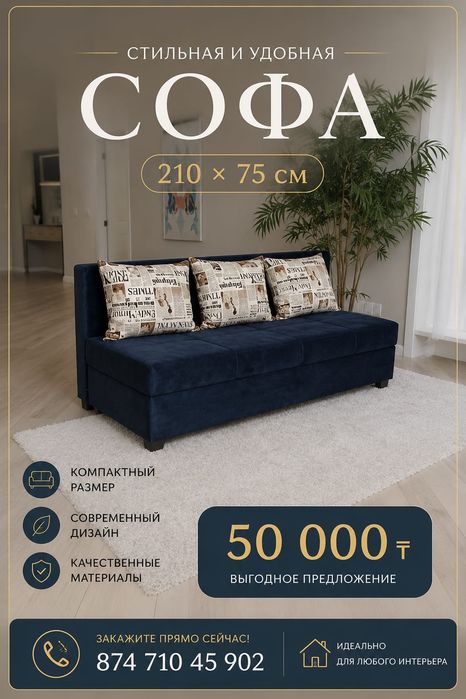Диван на заказ качество отличное