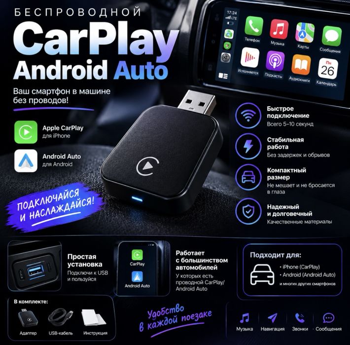 Переходник Адпатер carplay