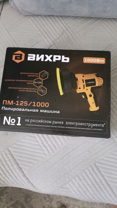 Продам полировочную машинку
