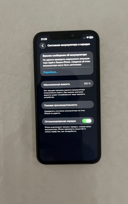 Iphone 11 без минусов