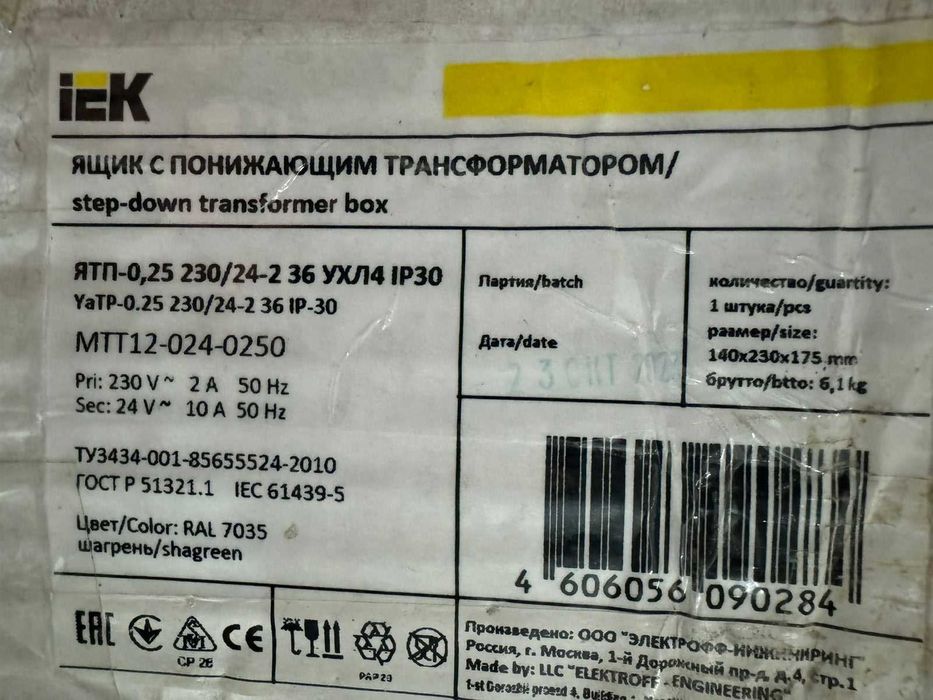 Продам силовые кабеля и ЯТП