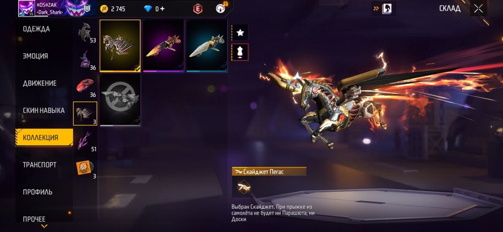 Продаю акк free faer