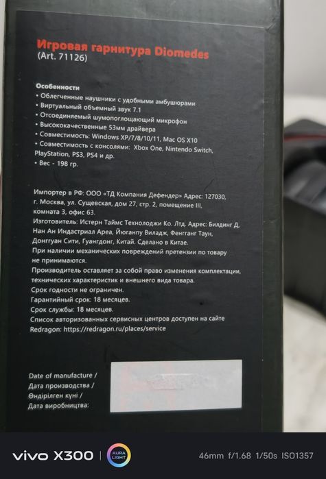 Игровые Наушники