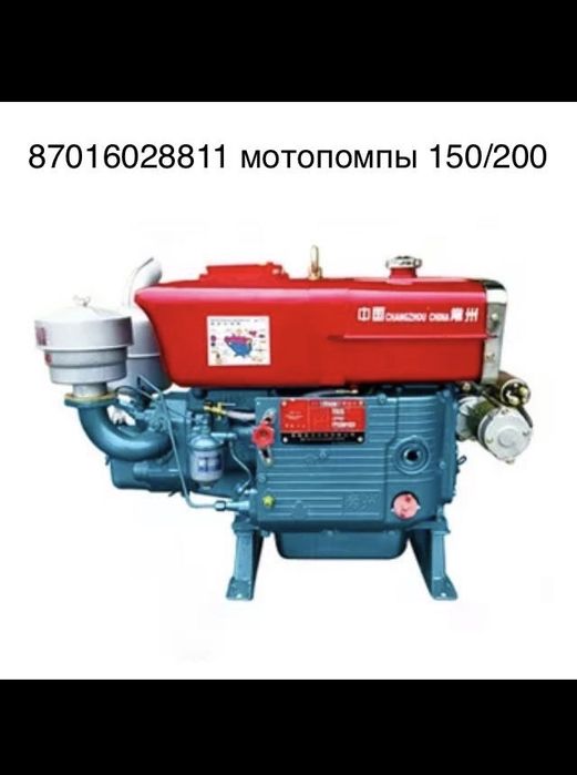 Мотопомпа оригинал 150/200 Перечисление есть