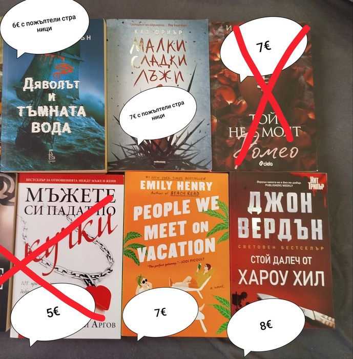 Романтични книги