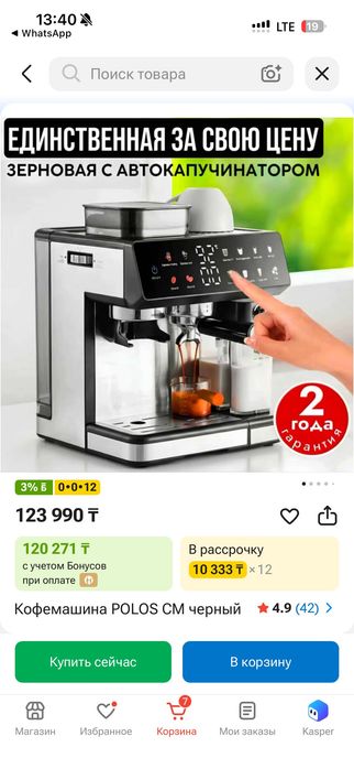 Кофемашина POLOS CM черный