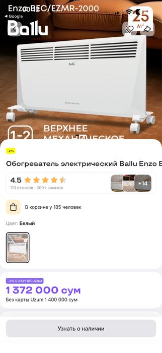 Абагреватель сотилади