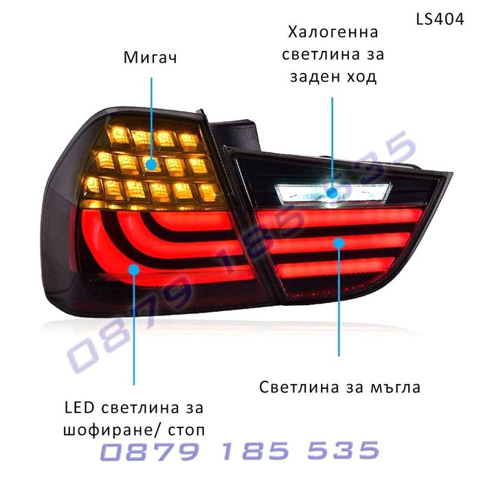 Тунинг LED стопове BMW 3 E90 09-12 нова визия бмв е90 лед