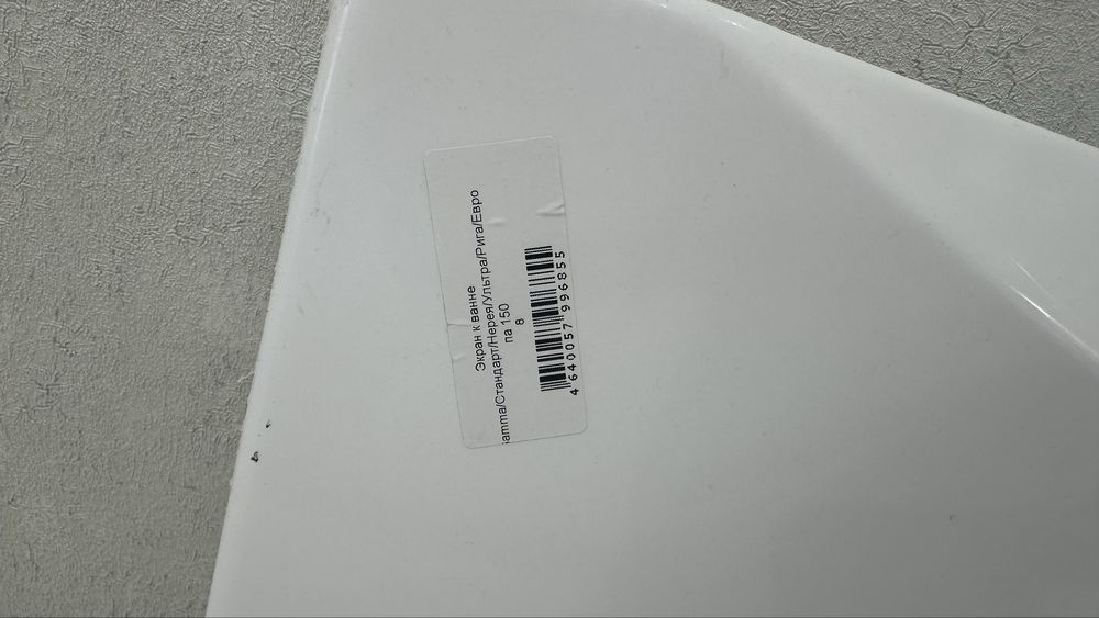 Продается экран к ванне