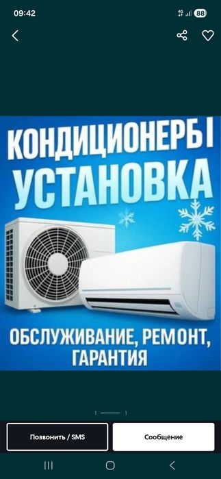 Установка кондиционера