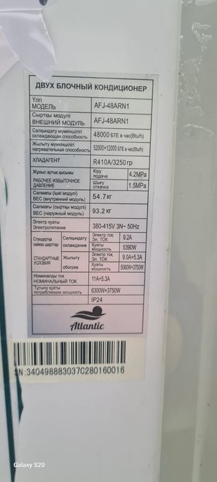 Кондиционер сатылады 380вольт.