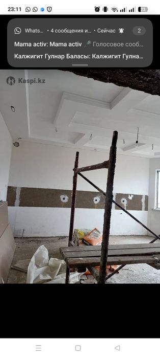 Строительные услуги