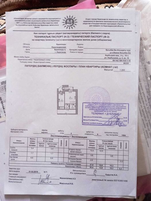Продается 1-комнатная квартира.