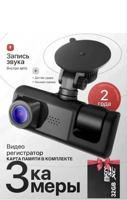 Видеорегистратор чёрный