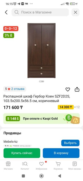 Шкаф гербор коен венге